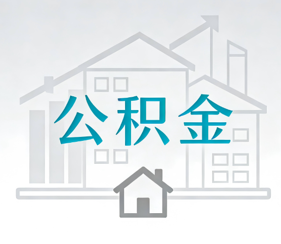 东城代办行业迎“去中介化”挑战，转型增值服务成破局关键